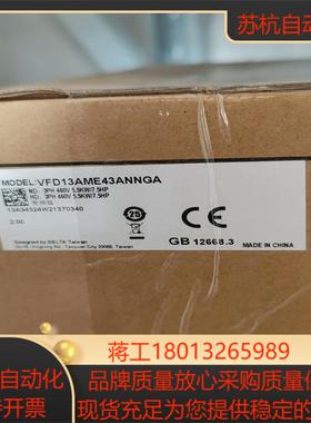 VFD13AМЕ43ANNGA全新未用台达变频器，质量保证，