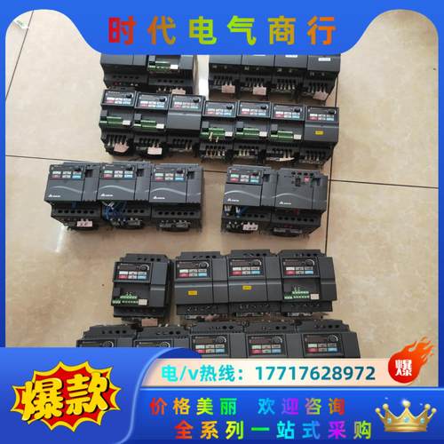 原装台达EL系列VFD015EL21A 九台议价