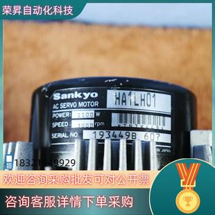 SANKYO三协交流伺服带刹车电机HA1LH01 HA1L