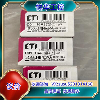 原装ETI熔断器D01:16A议价