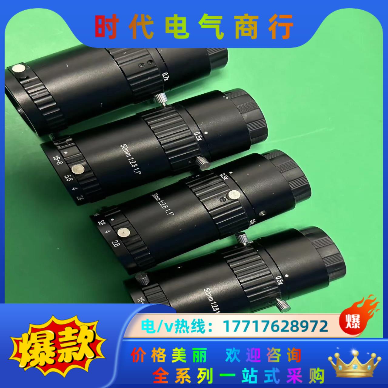 CHIOPT/长步道 ML5010A 50mm工业镜头！