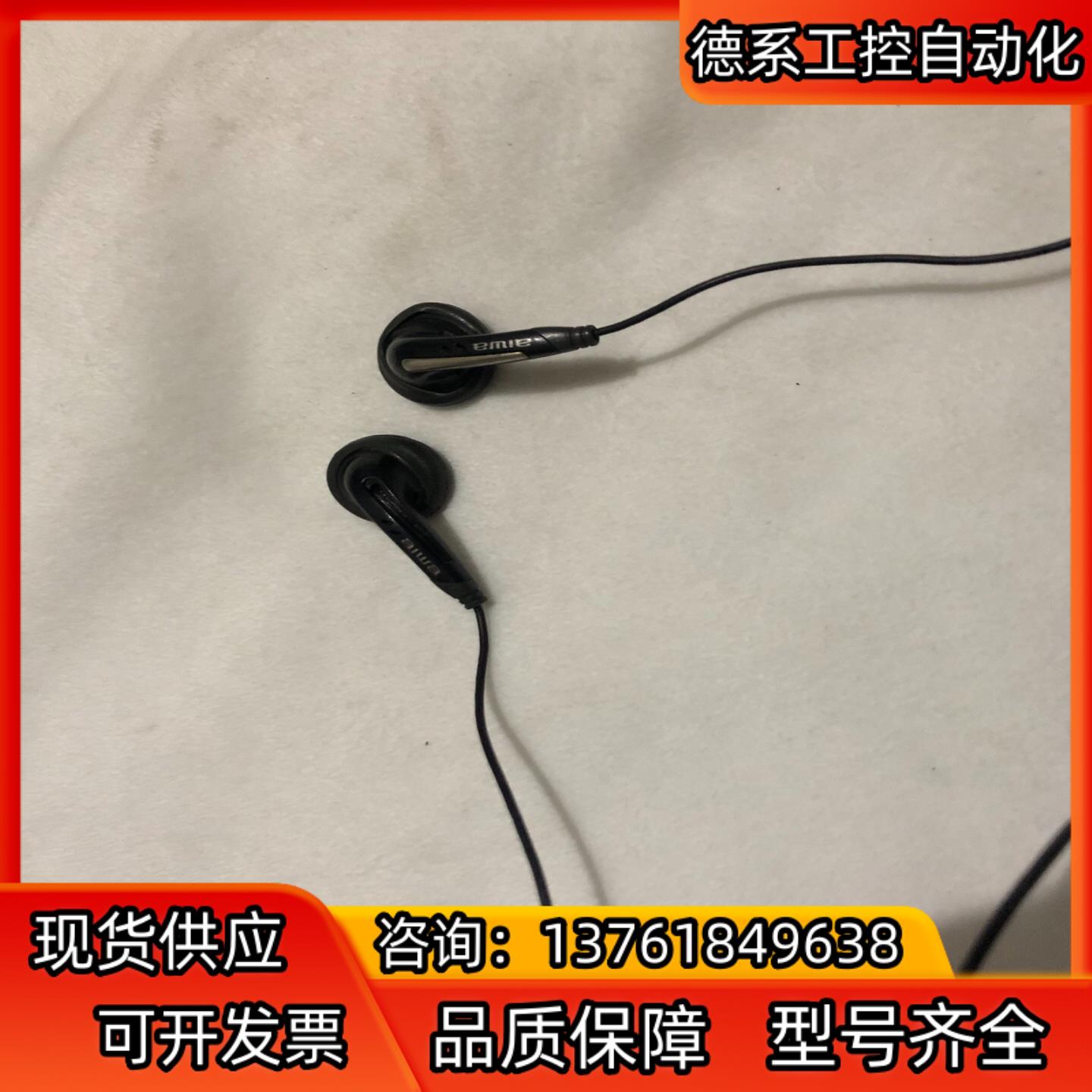 AIWA 愛華 HP-v16V23老塞  线控版本 原装