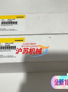图尔克模块TBEN-L5-16DIP，6814085，全新原