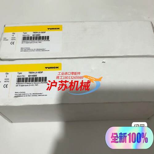 图尔克模块TBEN-L5-16DIP，6814085，全新原