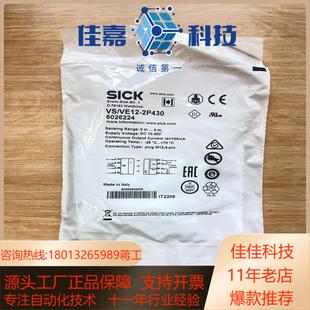 订货号 2P430 6026224 VE12