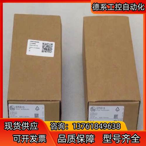 全新德国易福门IFM读写头 DTI513 ，