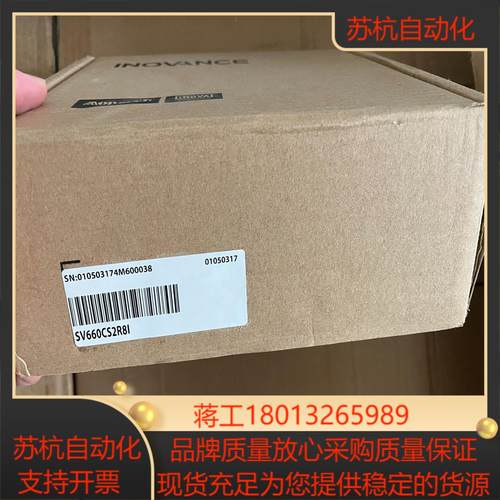 #控制器 SV660CS2R8I全新现货原装实图现拍