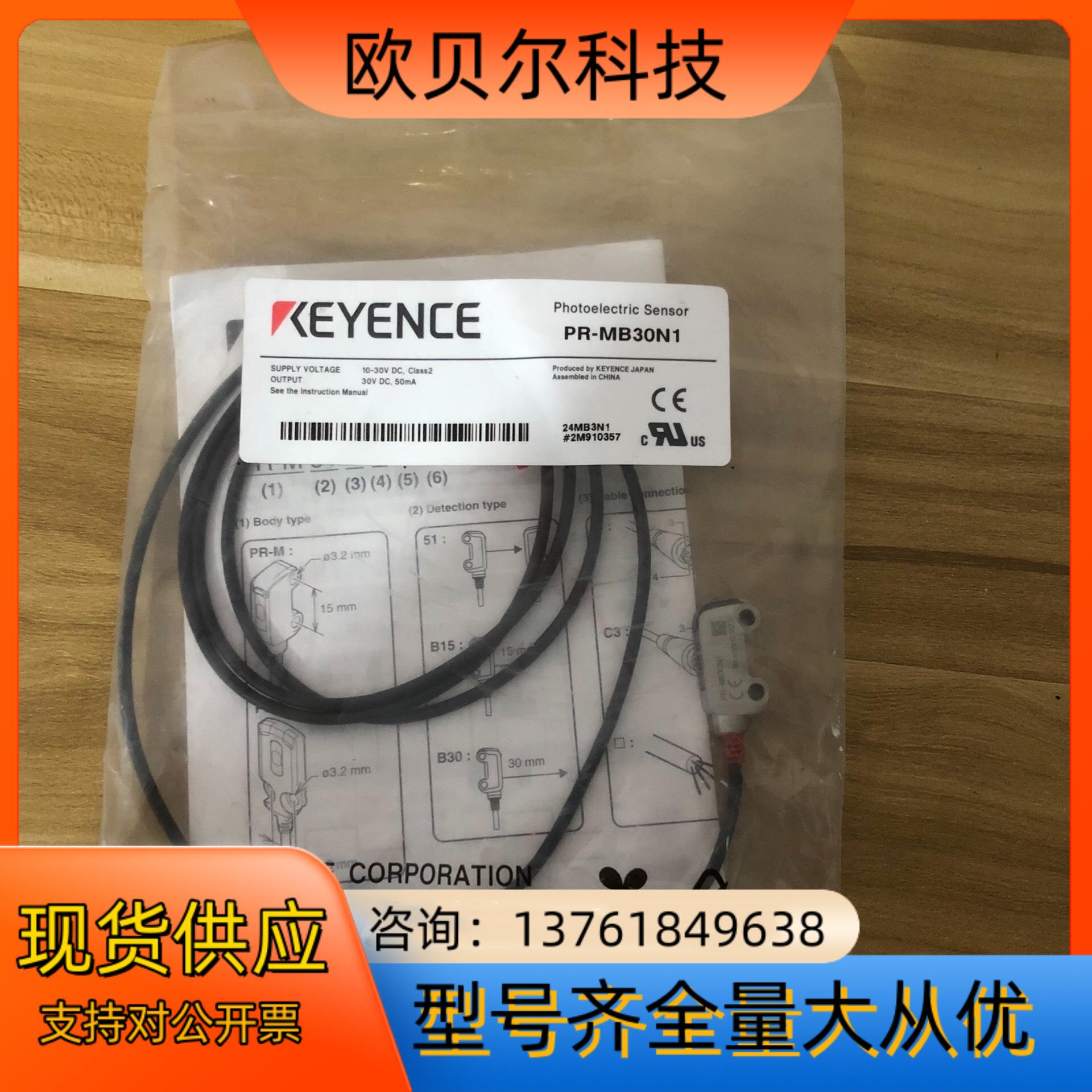 PR-MB30N1全新原装正品基恩士感应器！实物拍摄数量一个
