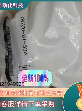 现货SMC   VM130-01-33A