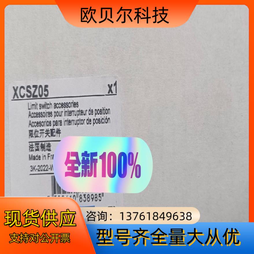XCSZ05   是XCS-z05