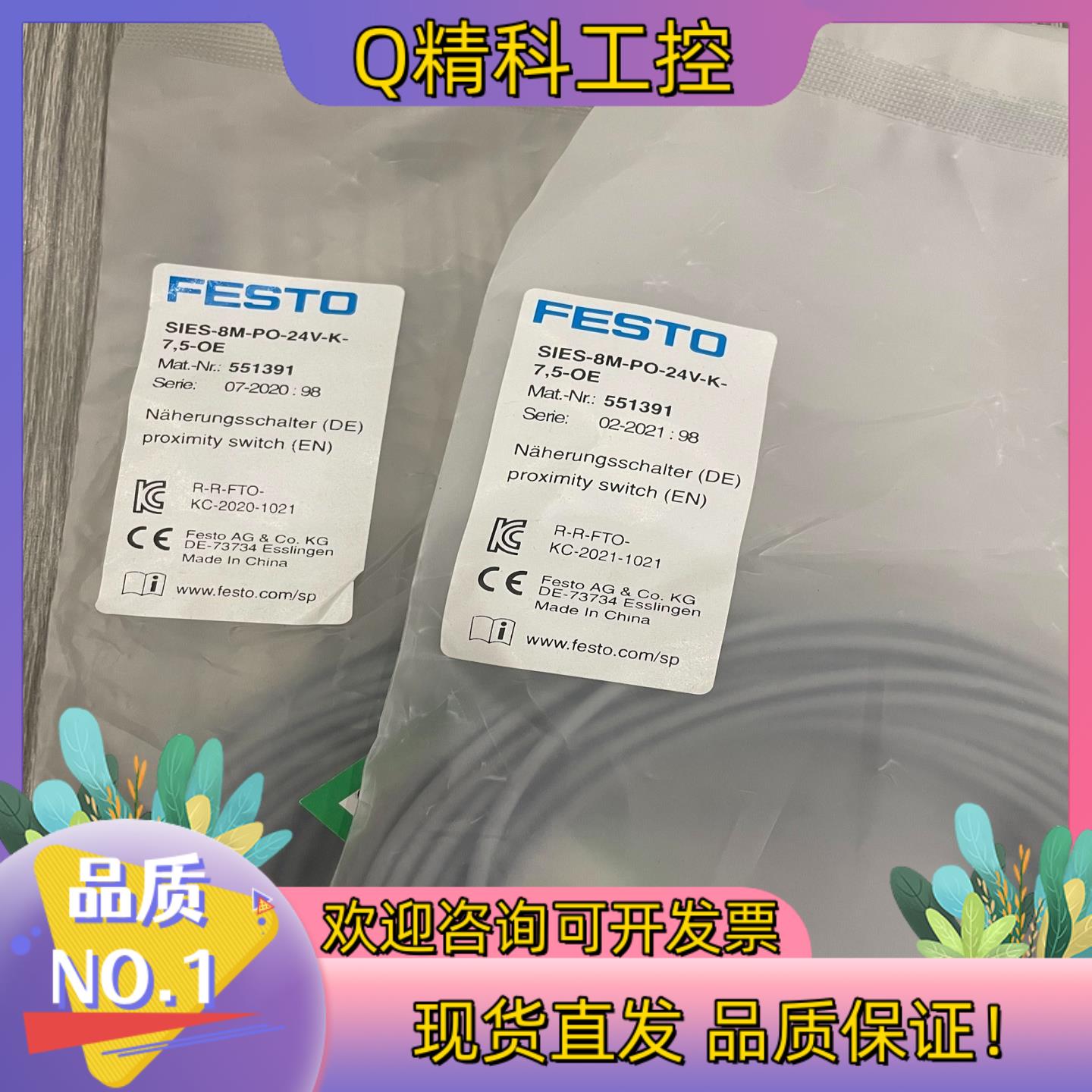 现货551391  SIES-8M-PO-24V-K-7,5-O