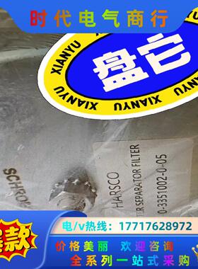 HARSCO滤芯0-3351002-0-05全新原装议价