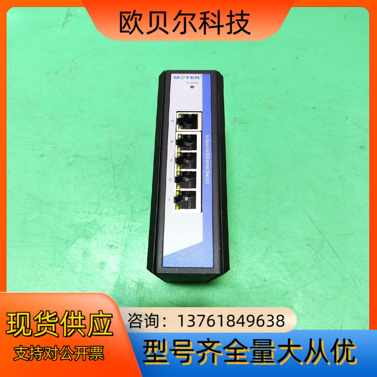 宇泰UT-60-D5T 百兆非网管5口工业级交换机 导轨宽压