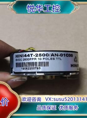 原装HINI44H-2500/AN-01C00编码器，成色很好，议价