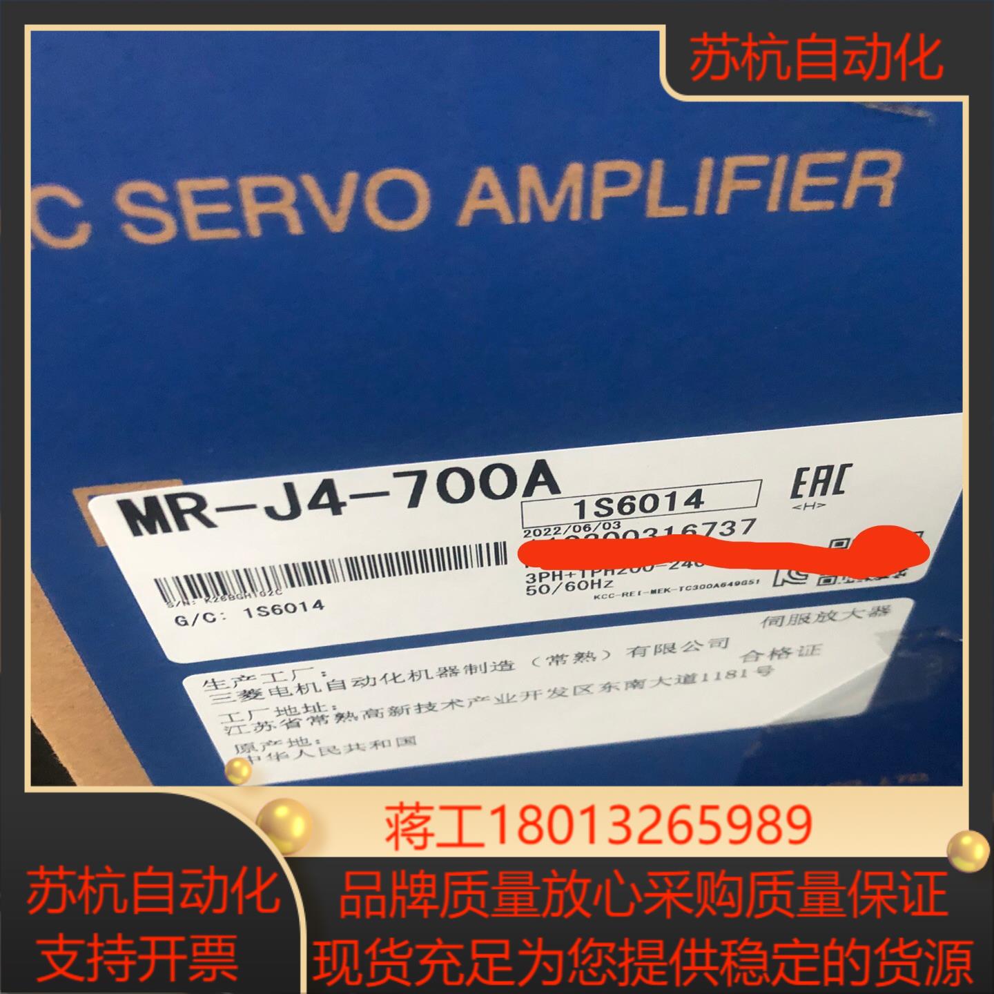 驱动器MR-J4-700A,全新正品，不多，需要的联议价