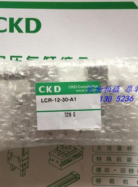 喜开理CKD线性滑台气缸LCR-12-75-F2H-D/ LCR-12-10/20/30/40/50