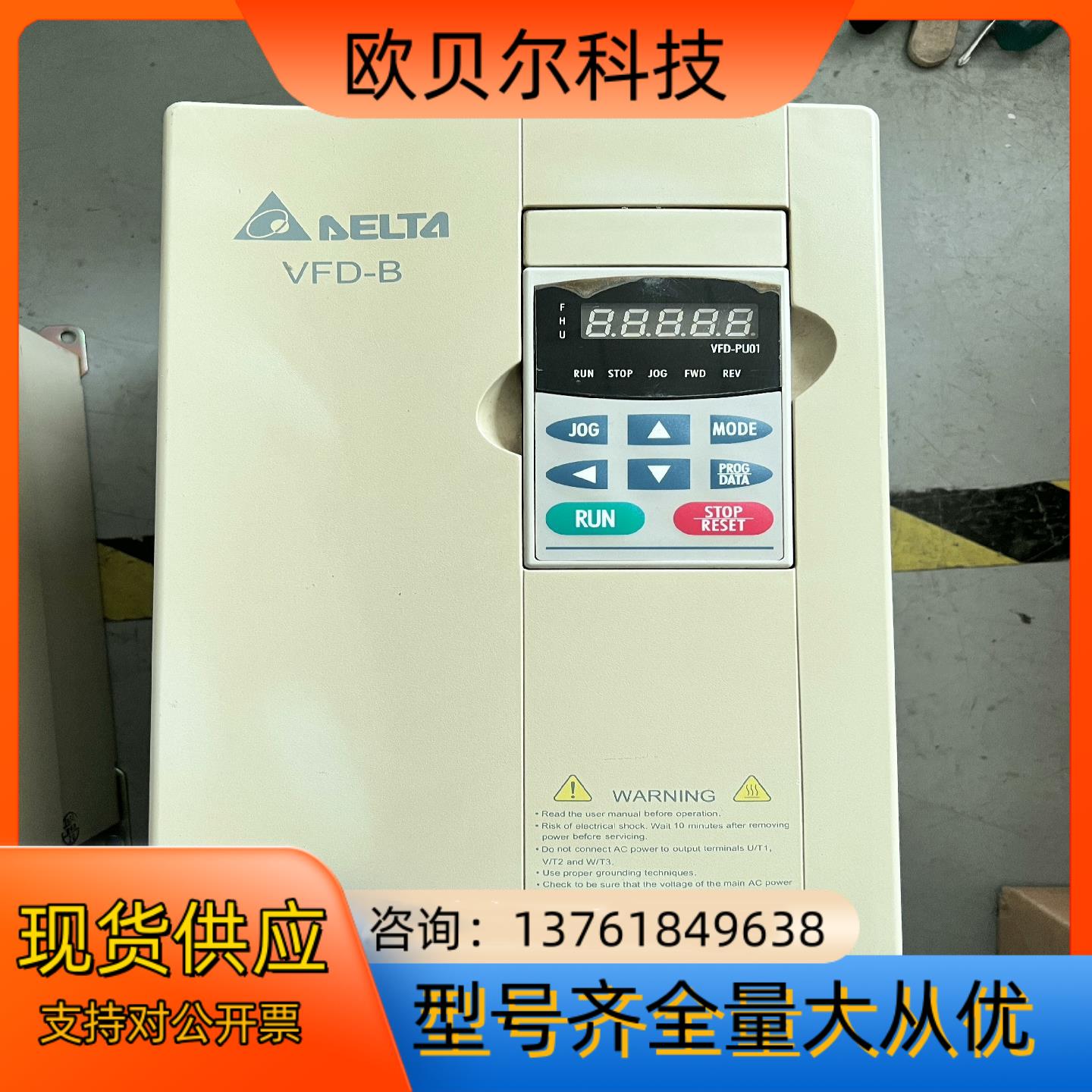 VFD075B43A 台达变频器，7.5KW 380V