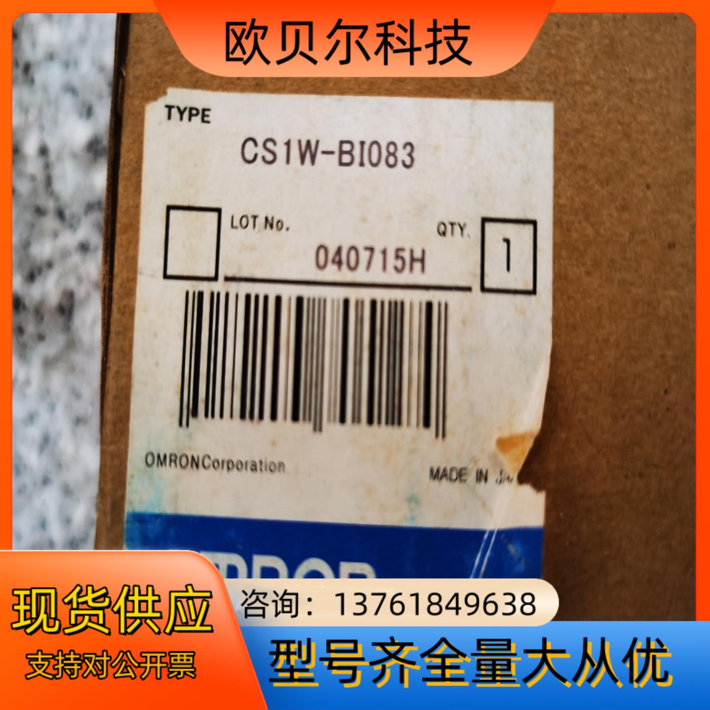 CS1W-BI083实价后一件
