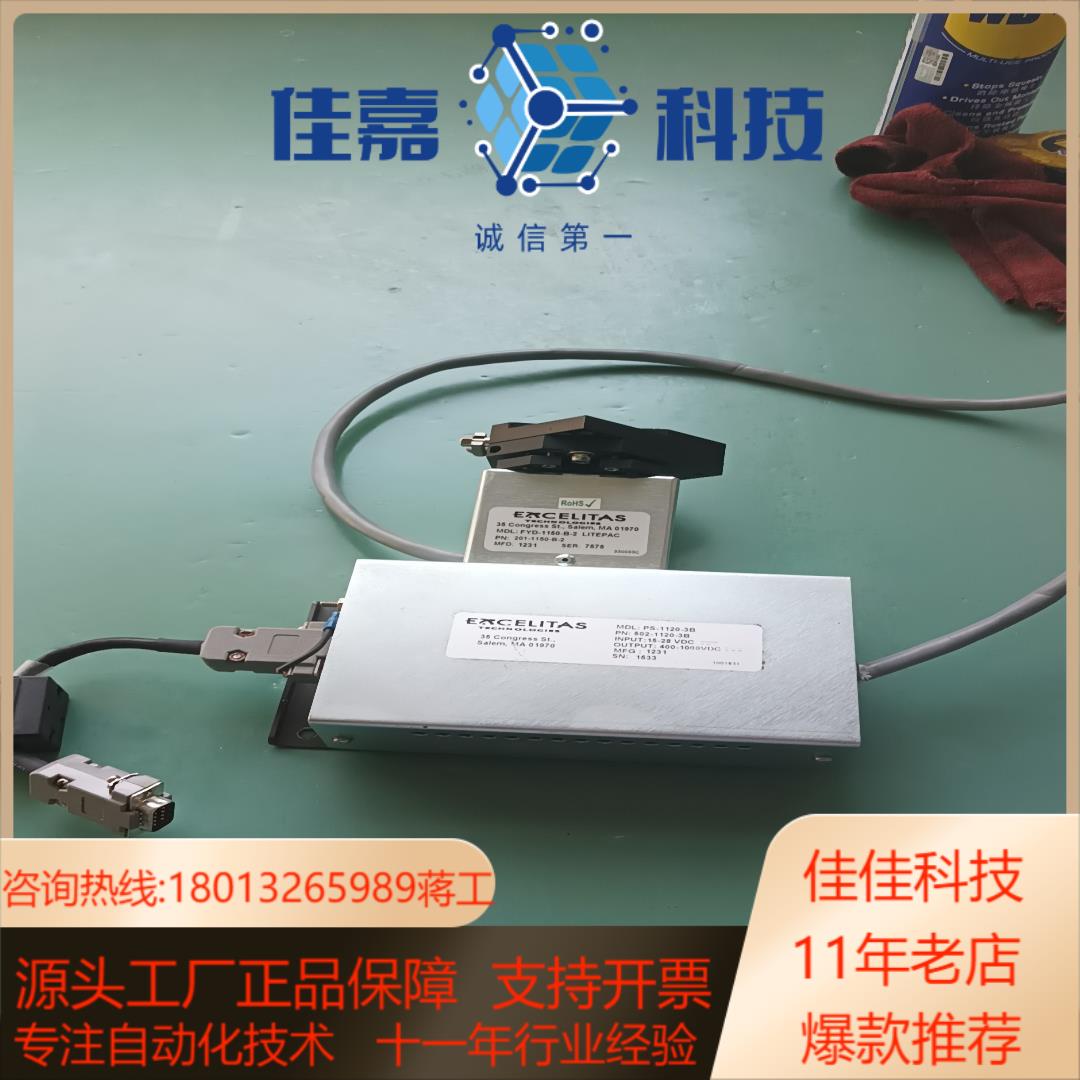 埃赛利塔斯Excelitas电源PS一110一3B 氙光