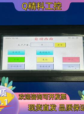 现货触摸屏BF070L-01图