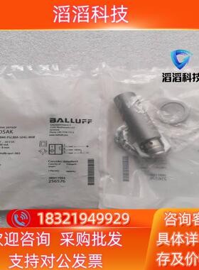 现货全新原装巴鲁夫 BES05AK BES05AH BES05A