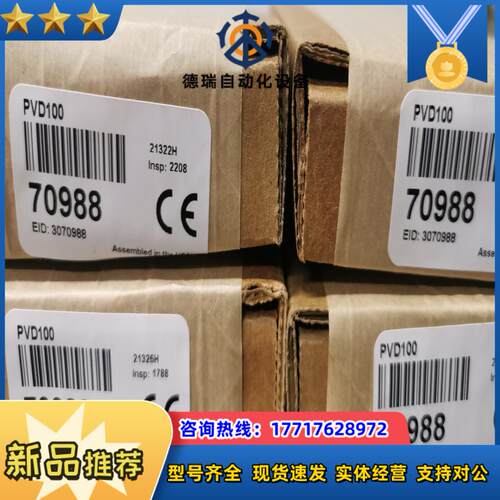 邦纳 PVD100，邦纳部件防错传感器，部件拿取光幕。全新正议价