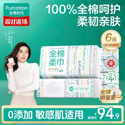 【棉柔巾任选】全棉时代一次性柔软干湿两用洁面洗脸巾洗脸棉柔巾