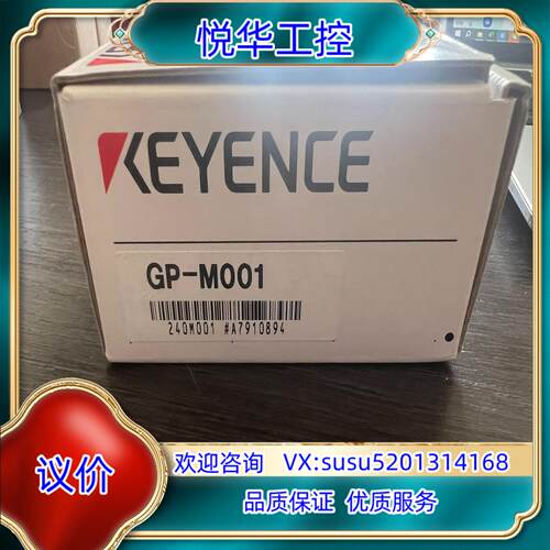 原装基恩士全新原装压力传感器GP-M001，编码里外一致议