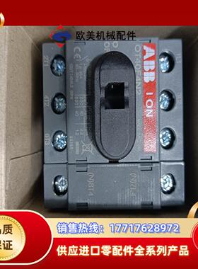 ABB原装OT40F4N240A隔离开关四极底板及DIN导轨议价