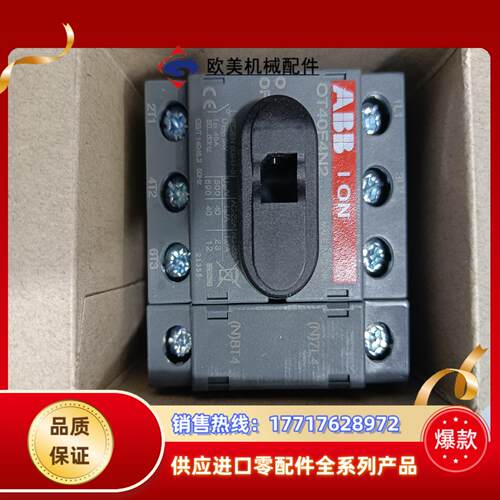 ABB原装OT40F4N240A隔离开关四极底板及DIN导轨议价