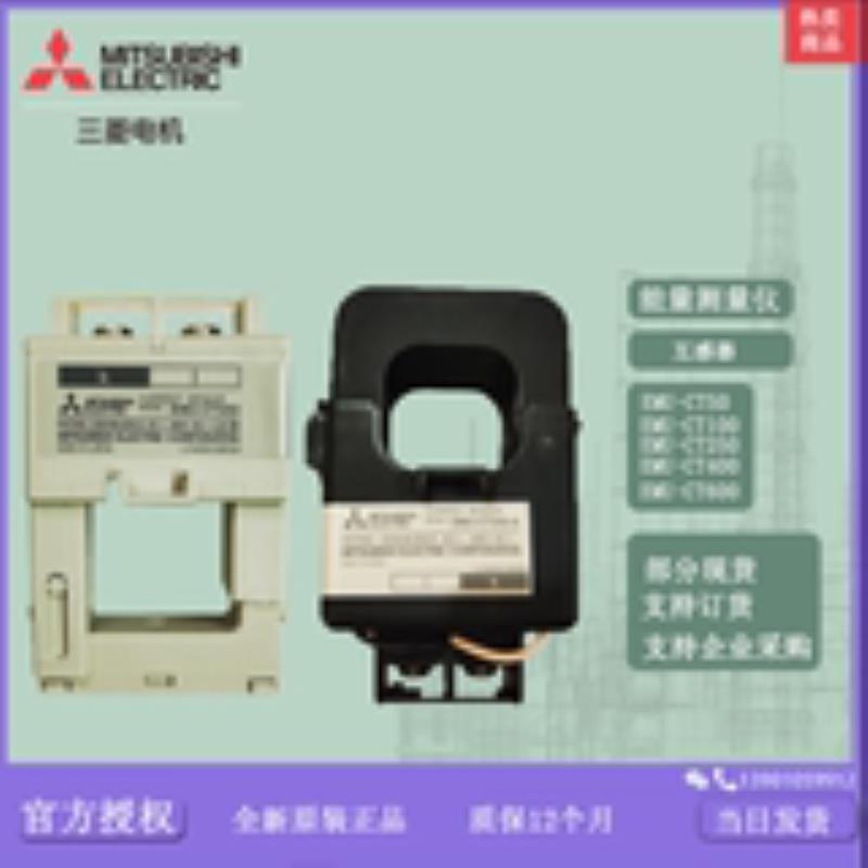 能量测量仪 分流式 电流互感器EMU-CT50 EMU-CT50-A环保议价