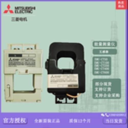 能量测量仪 分流式 电流互感器EMU-CT50 EMU-CT50-A环保议价