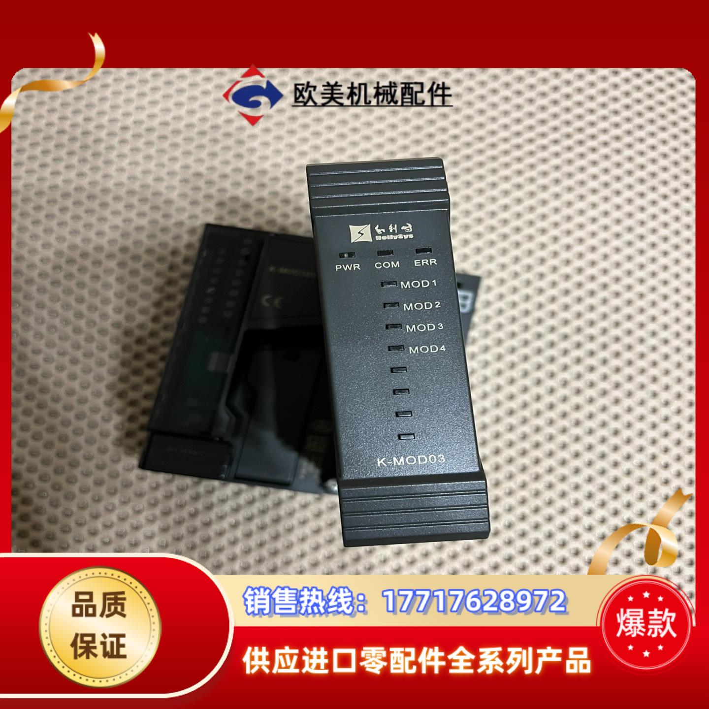和利时模块K-mod03 全新原装正品议价