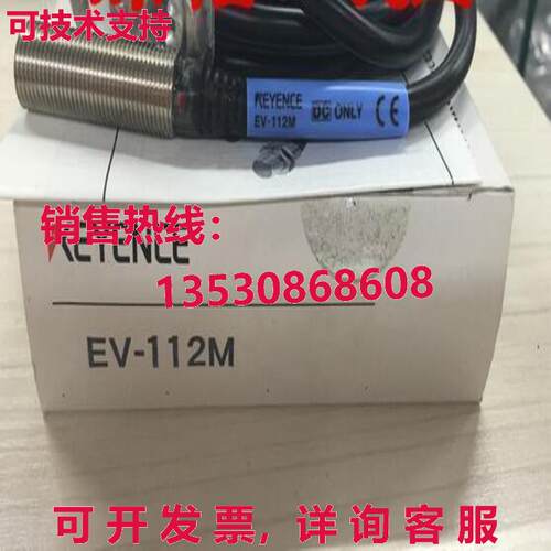 供应原装Keyence EV-112M 接近传感器 EV112M