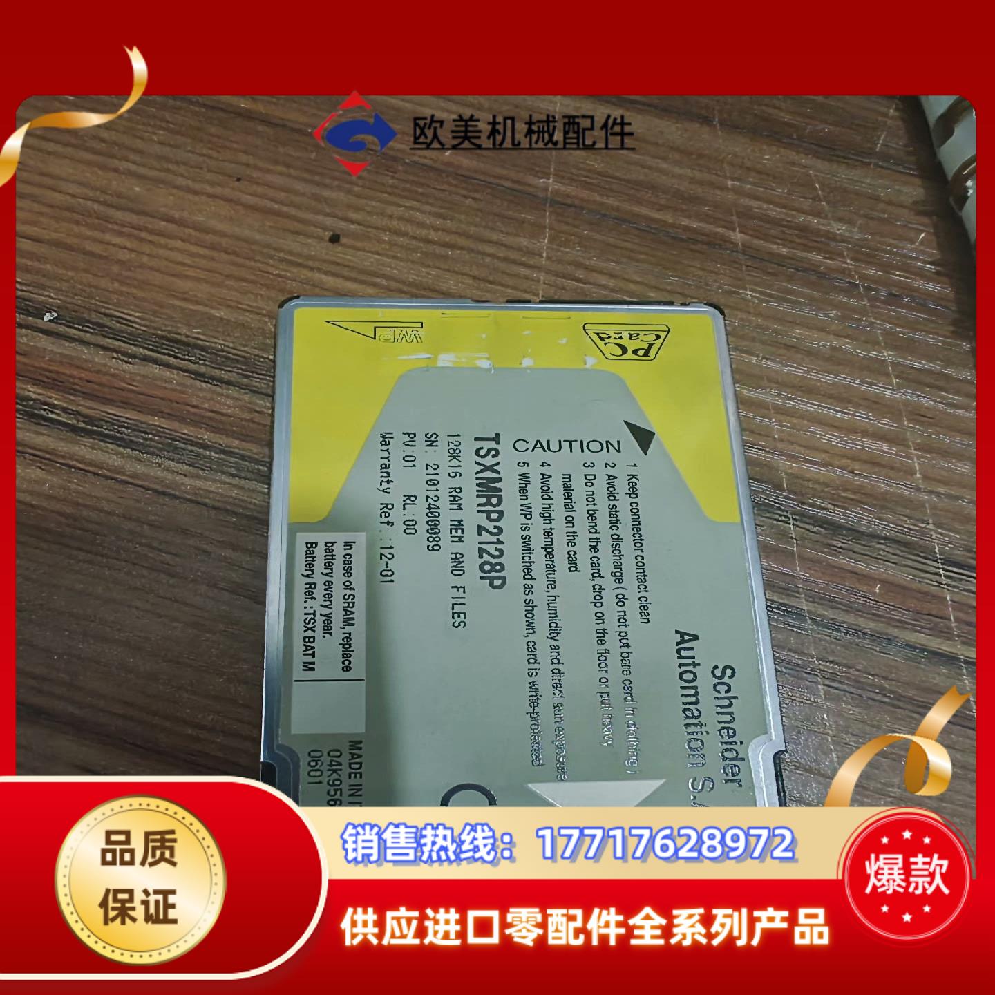 TSXMRP2128P橙色如图需要联系议价