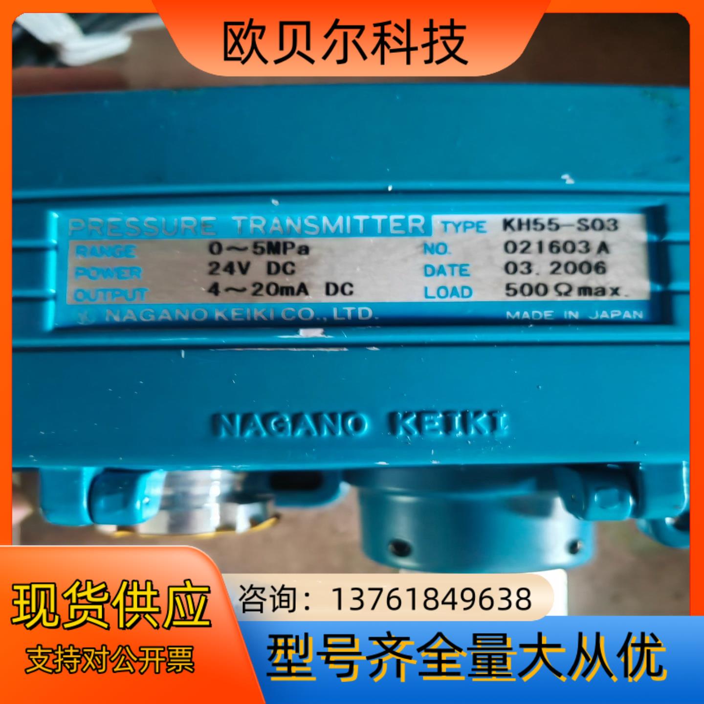 KH55-S03 NAGANO压力传感器  0-5MPa