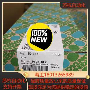 3031487直通式 6议价 接线端子