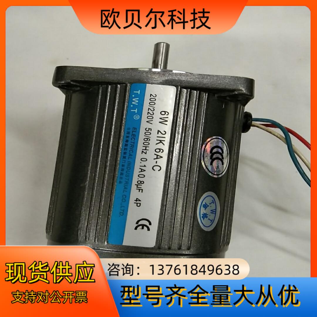 TWT台湾东伟庭光轴定速马达   2lK6A一C   电压2
