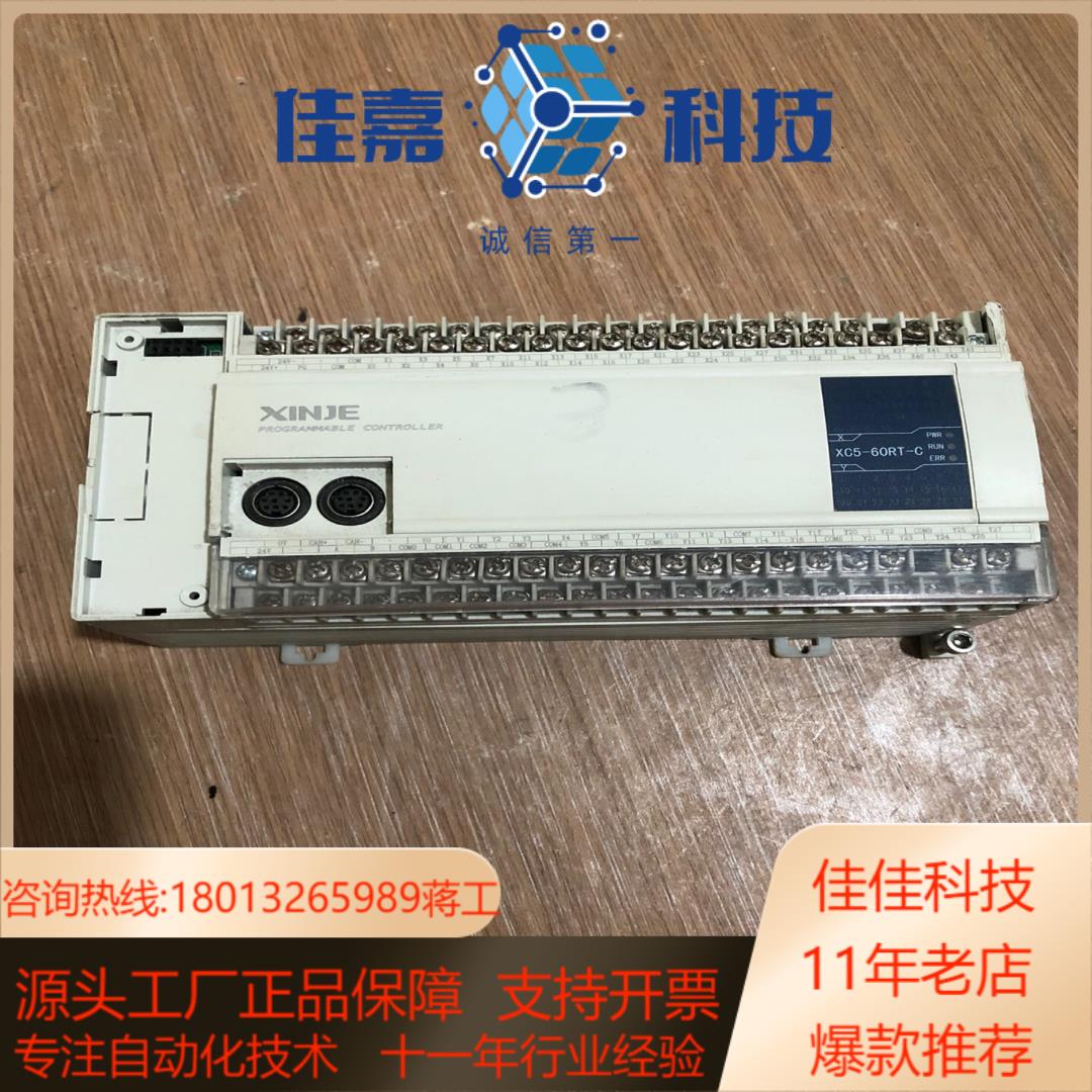 信捷PLC控制器 XC5-60RT-C 现货质量保证