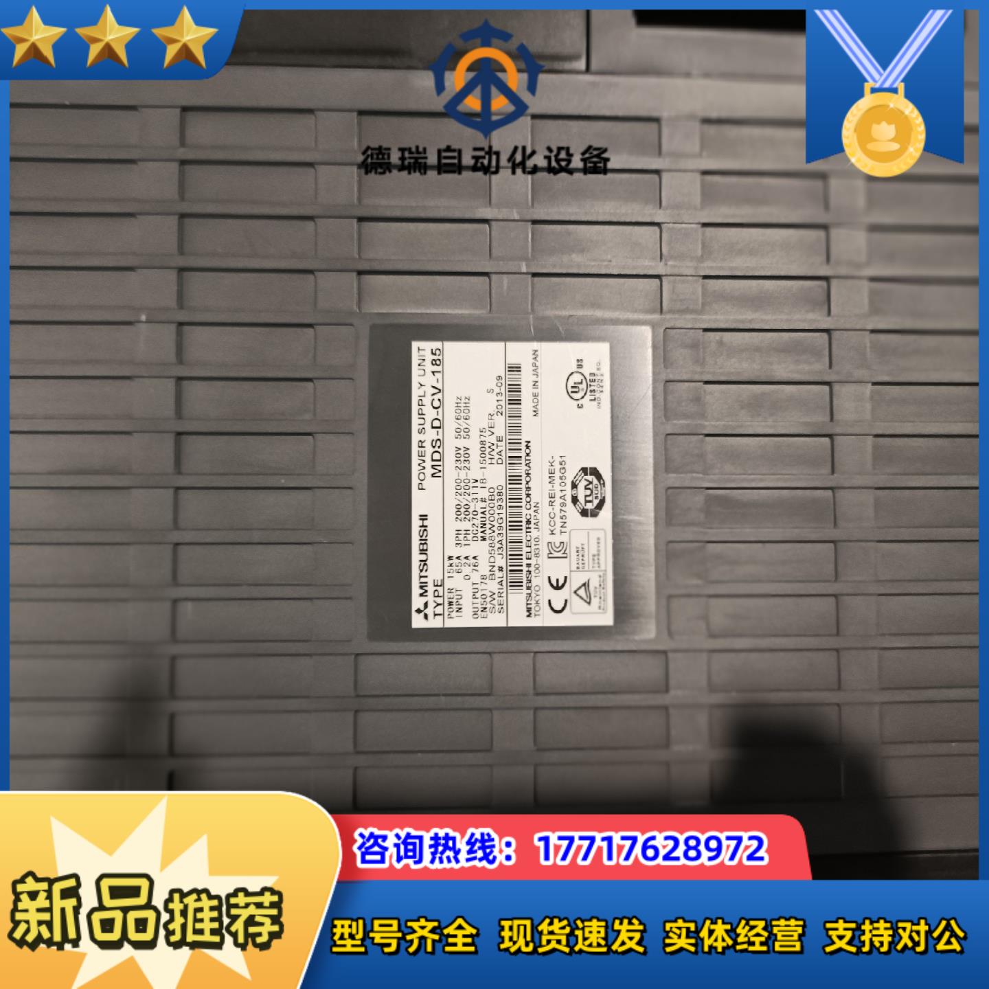 三菱驱动器MDS-D-CV-185有货九成新三个议价