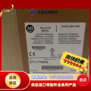 2711 直发议价 T10C8 现货触摸屏