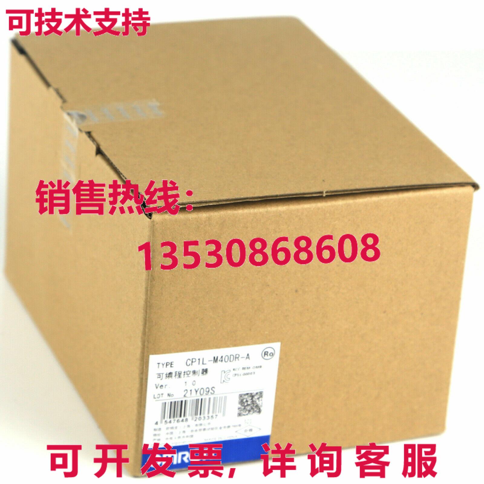 原装供应PLC CP1L-M40DR-A CP1LM40DRA 可编程控制器