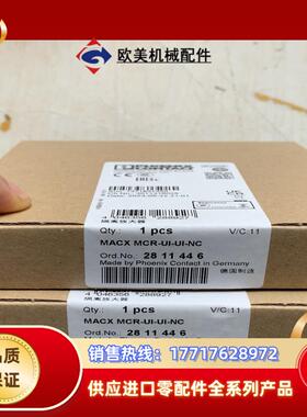 2811446 MACX MCR-UI-UI-NC议价