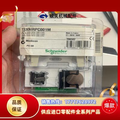 TSXMRPC001M。全新原装正品，功能正常。201议价