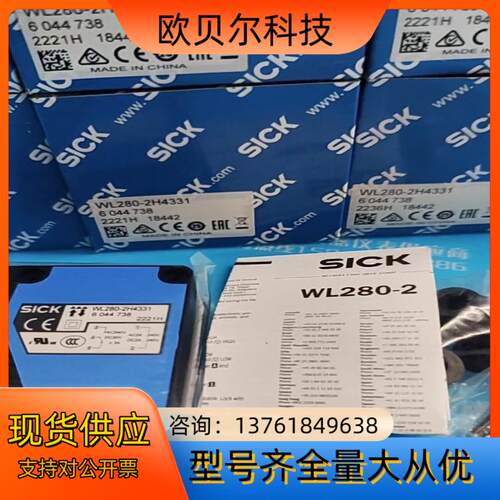 sicK施克光电WL280-2H4331