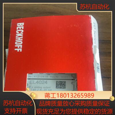 全新倍福EL4024,4-20mA模拟量输出模块开封议价