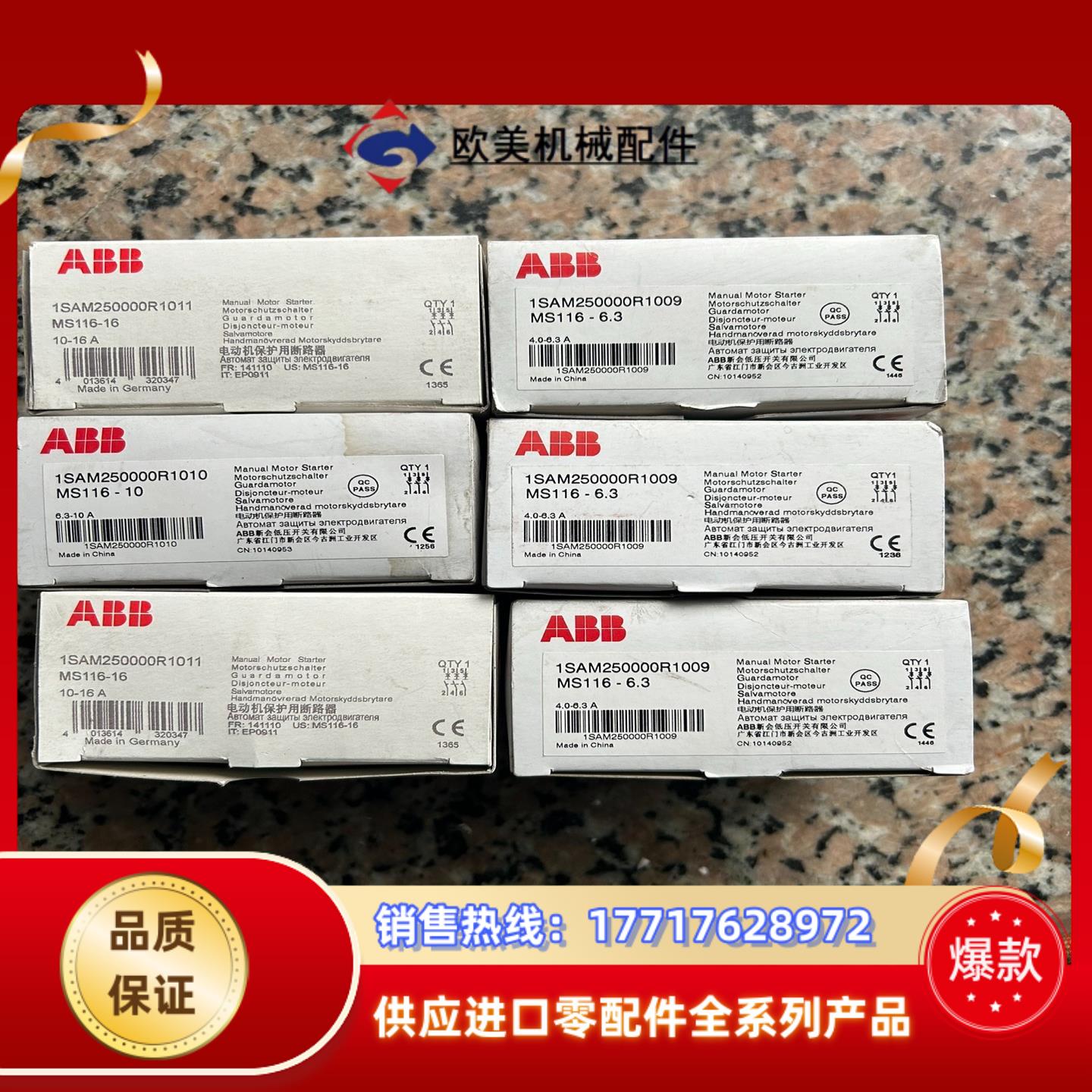 ABB原装电动机保护用断路器MS116-6.3/10/16/