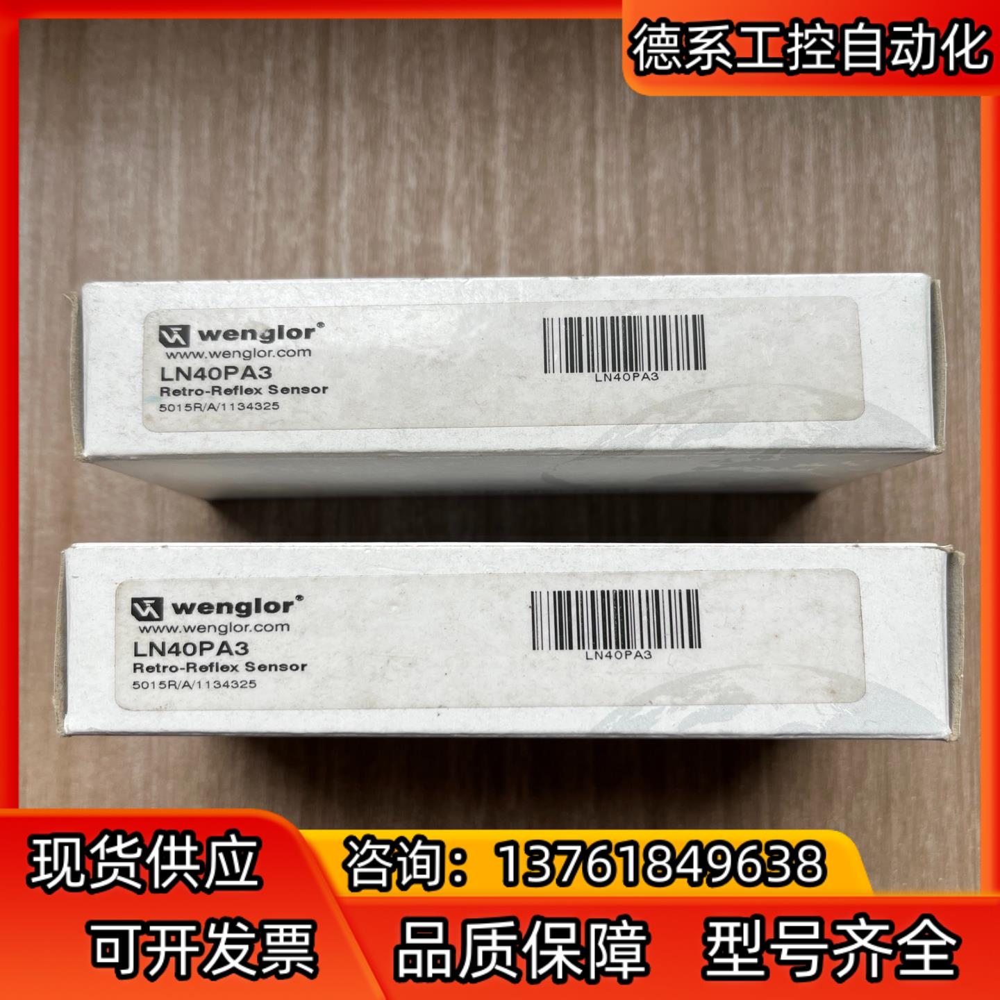 威格勒LN40PA3全新原装正品箱说齐全