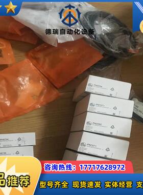全新原装正品易福门PN2570议价