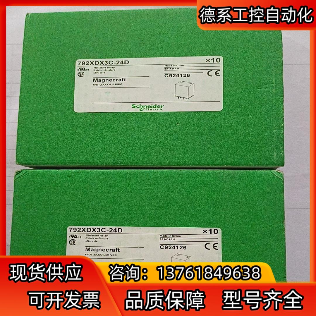 继电器 792XDX3C－24D   4PDT 3A